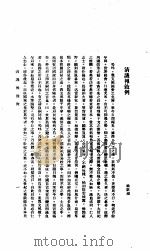 中国报纸社论文字 第1辑 清议报叙例 PDF电子版封面 梁启超