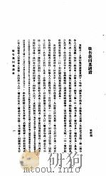 中国报纸社论文字 第1辑 敬告我同业诸君 PDF电子版封面 梁启超