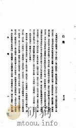 中国报纸社论文字  第1辑  自觉本计论     PDF电子版封面    章士钊 