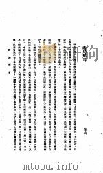 中国报纸社论文字 第1辑 时局痛言 PDF电子版封面 章士钊