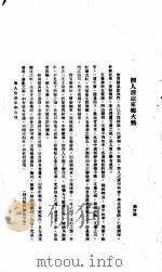 中国报纸社论文字  第1辑  个人清凉家乡火热     PDF电子版封面    颜旨微 