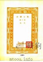 佩文韵府  索引本  第6册  拾遗（ PDF版）