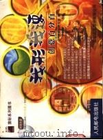 我形我速2.0创意百分百   1999  PDF电子版封面  7115080631  施威铭研究室著；史晓潭改编 