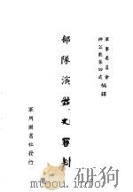 部队演习之审判（1936 PDF版）