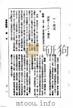 1948年手册 第4编 香港指南 1948 PDF电子版封面 华商报资料室
