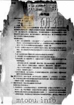 卡介苗与结核病（1950 PDF版）