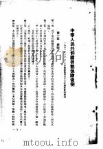 华东劳工卫生参考资料纂编目录（ PDF版）
