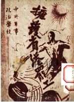 拥护省港罢工（1960 PDF版）
