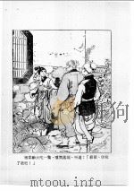 慧剑心魔  第2集（ PDF版）