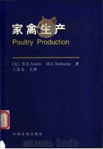 家禽生产 第13版 1999 PDF电子版封面 7109058395 (美)(R.E.奥斯蒂克)R.E.Austic,(美)(M.