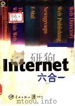 Internet六合一 1998 PDF电子版封面 7801441192 (美)J.克雷内克(J.Kraynak),(美)J.哈布拉肯