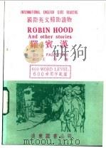 罗宾汉   1982  PDF电子版封面    L FAUCETT著；王渝安编注 