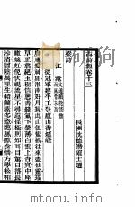 古诗源  4  第13卷（ PDF版）