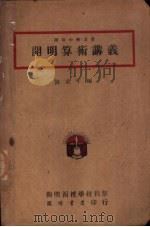 开明算术讲义（1935 PDF版）