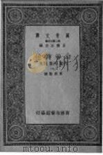 山谷诗注  集内  集外  集别  7  山谷诗外集补（1937 PDF版）