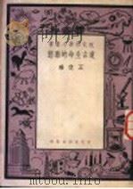 远古生命的动能（ PDF版）