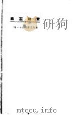 甘地主义（1923 PDF版）