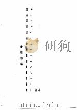 SEC-80汉字电脑使用说明 第8篇（ PDF版）