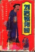 玫瑰墟 1998 PDF电子版封面 7540722649 李轻松著