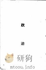 抗战言论集  第3辑   1937  PDF电子版封面    叶波澄编 