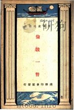 伦敦一瞥（1933 PDF版）