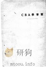 军事学 A B C 1929 PDF电子版封面 张崇玖著作