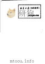 新华日报  目录索引  1957年2月份   1957  PDF电子版封面     