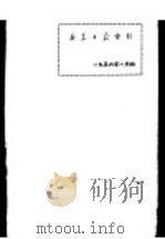 新华日报  索引  1956年1月份（1956 PDF版）