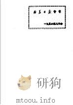 新华日报 索引 1956年8月份 1956 PDF电子版封面