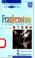 弗兰肯斯坦 简写本 1999 PDF电子版封面 7532722023 (英)玛丽·雪莱(Mary Shelley)原著;( )约翰
