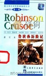 鲁滨孙历险记 简写本 1999 PDF电子版封面 7532721825 (英)丹尼尔·笛福(Daniel Defoe)原著;( )D