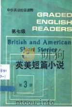 英美短篇小说（1989 PDF版）