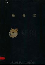 铅笔画   1987  PDF电子版封面  7534002370  （美）考尔绘著；贺起译文 
