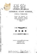 研究纲要（ PDF版）