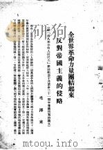 干部学习  第1期（1948 PDF版）