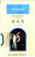 德拉库拉的来客 英语读物 1997 PDF电子版封面 7500105185 (英)布拉姆·斯托克(Bram Stoker)著