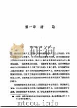 职业教育师资培育 1985 PDF电子版封面 周谈辉著