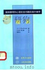 痴呆   1997  PDF电子版封面  7117027290  （澳）（A.S.亨德森）A.S.Henderson著；孔建， 