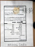 李明仲营造法式 第2册 PDF电子版封面