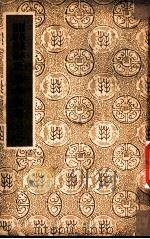欧阳永叔集  2  欧阳文忠公集  居士集  卷47（ PDF版）