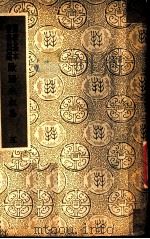 欧阳永叔集  5  河北奉使奏草  卷下     PDF电子版封面    欧阳修著 