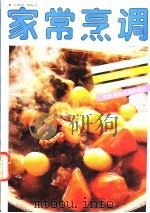 家常烹调   1991  PDF电子版封面  7534002303  魏建国主编 