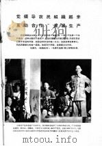 人民公社万岁  1963（ PDF版）