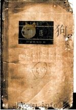 1957诗选 1958 PDF电子版封面 10020·1032 作家出版社编