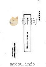 日语  第二十一课至二十五课（1976 PDF版）