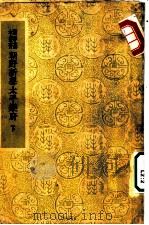 朝野新声太平乐府  下  卷之七  套数二   1936  PDF电子版封面    杨朝英辑 