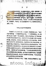 数量经济学讲义 社会主义经济学的关键问题 PDF电子版封面 王宏昌编