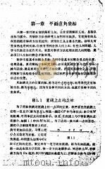 高等数学 PDF电子版封面