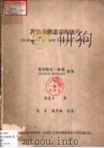 我的音乐语言的技巧（1992 PDF版）
