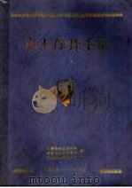 水土保持手册  1  农地篇（1992 PDF版）